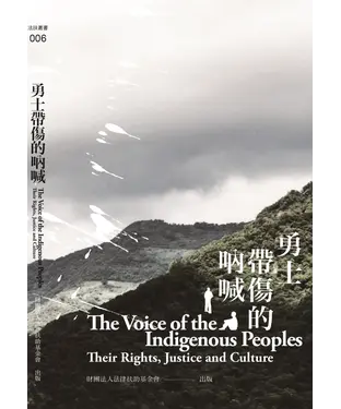 書封 勇士帶傷的吶喊