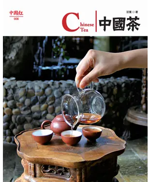書封 中國茶