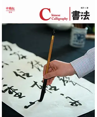 書封 書法